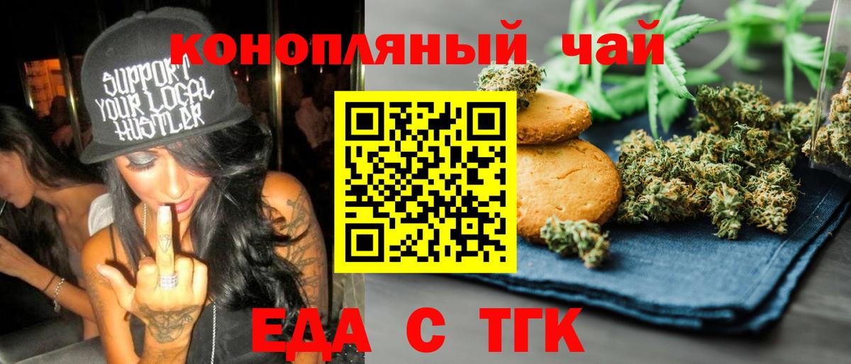 Cannafood конопля  Вход с VPN  Вязники 