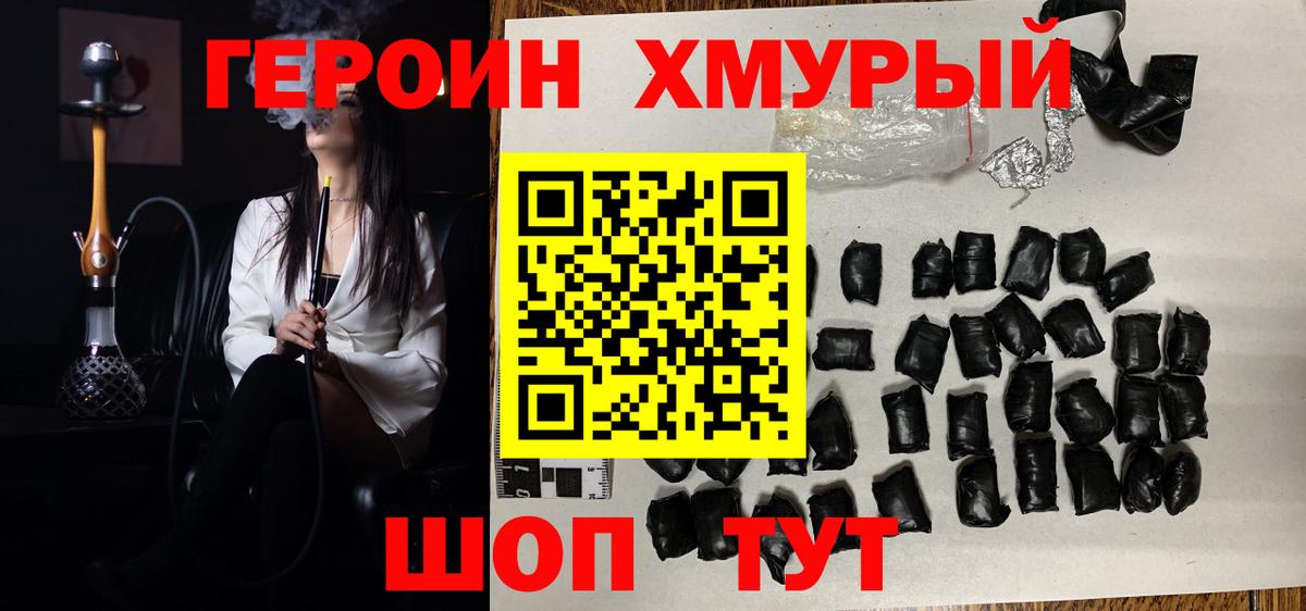 ГЕРОИН белый  ГЕРОИН  Вязники  Вход с VPN 