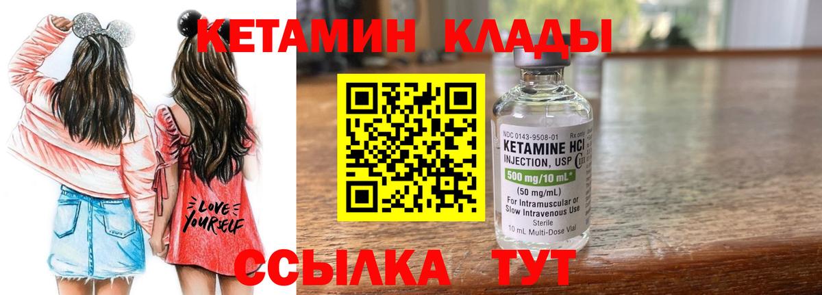 Кетамин ketamine  Вход с VPN  Вязники  КЕТАМИН VHQ 