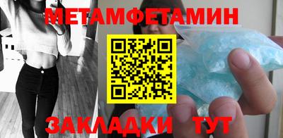 первитин Гатчина