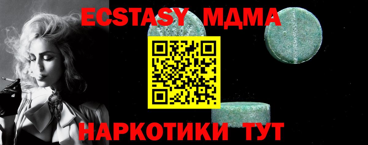 MDMA молли  МДМА кристаллы  Вход с VPN  Вязники 
