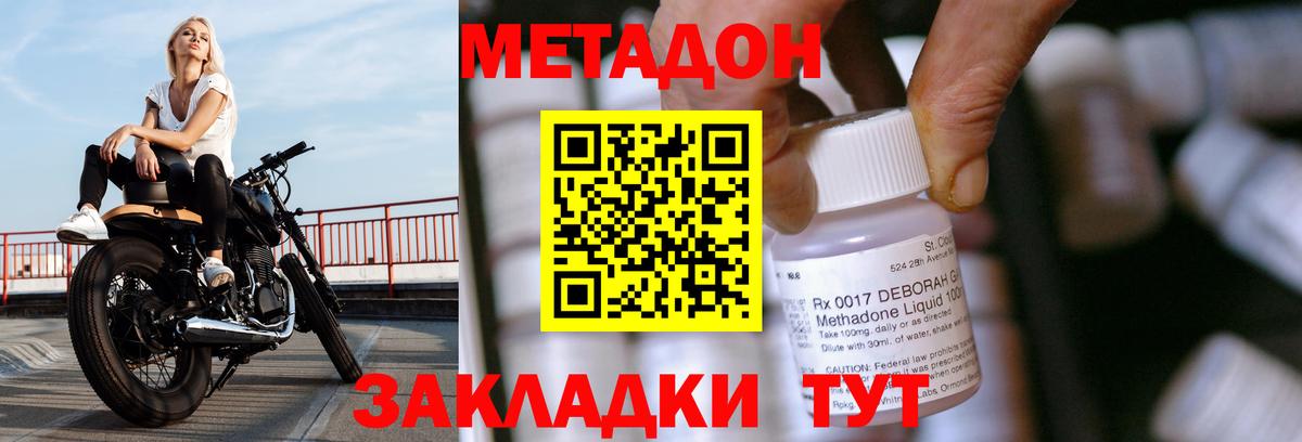 Метадон VHQ Вязники