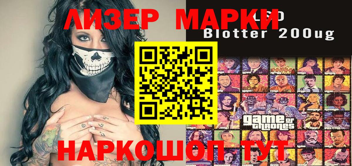 Марки N-bome 1,5мг Вязники