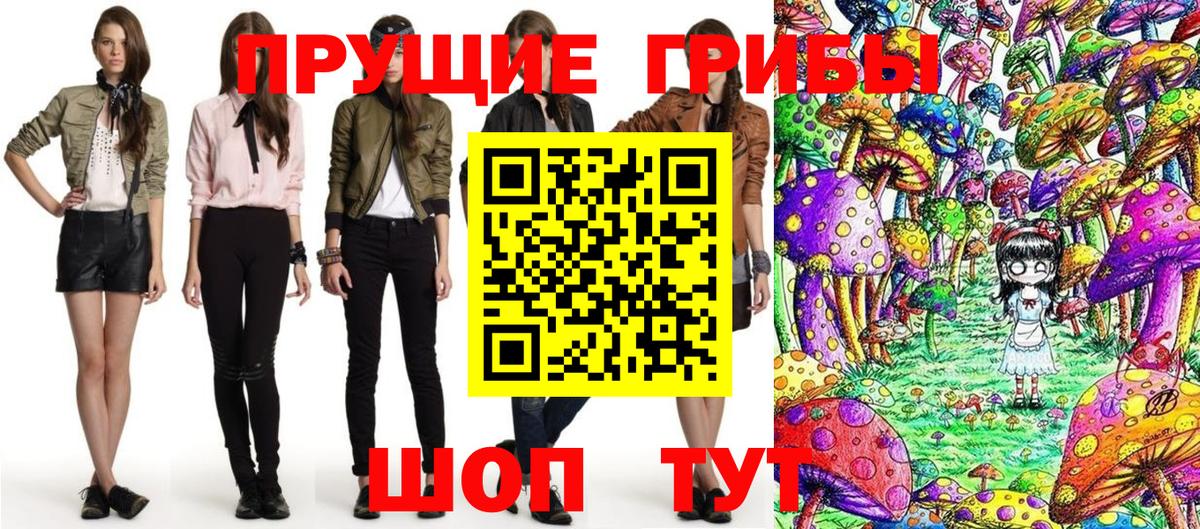 Псилоцибиновые грибы мухоморы  Вход с VPN  Вязники 